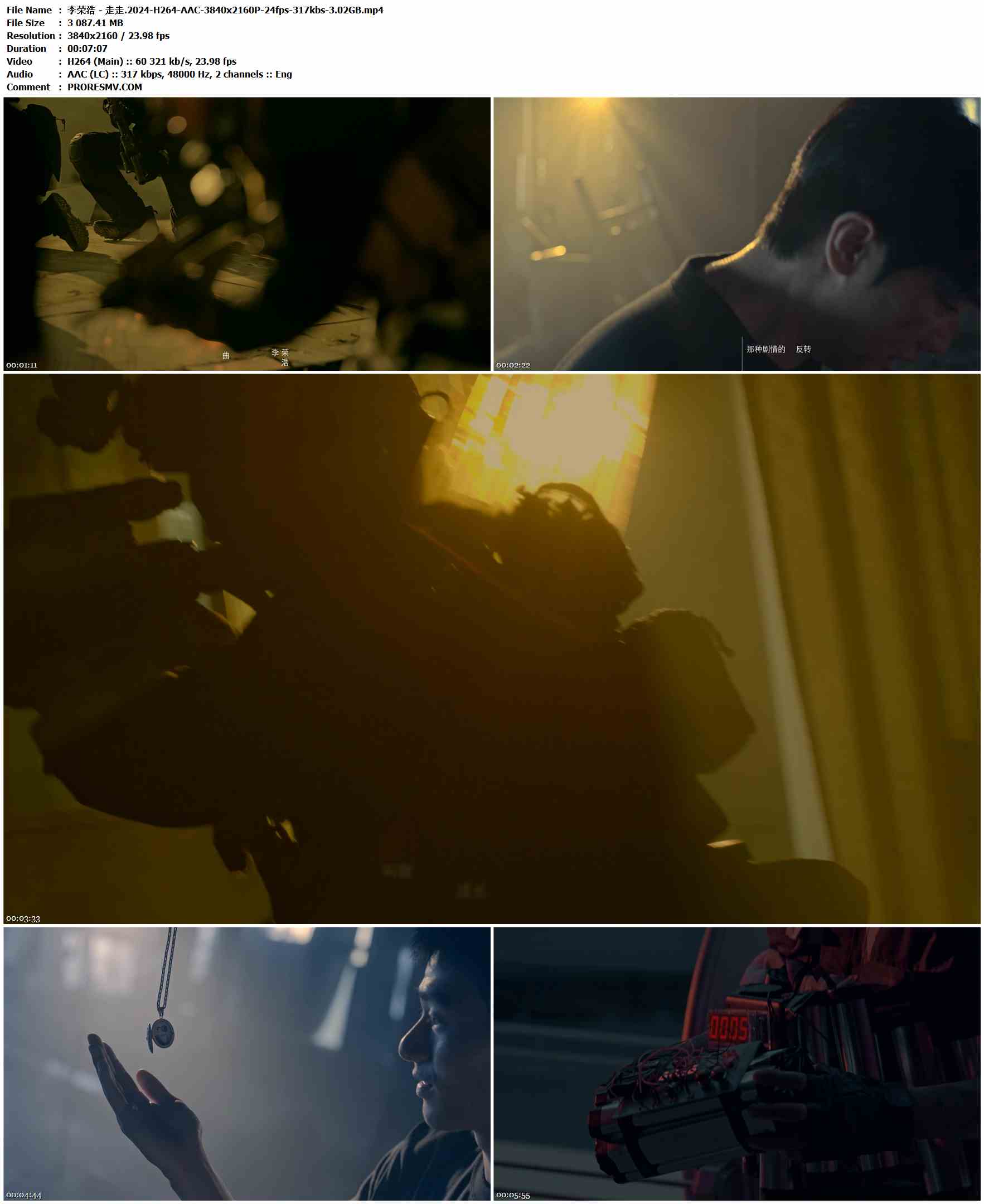 李荣浩 - 走走.2024-H264-AAC-3840x2160P-24fps-317kbs-3.02GB官方MV_高清MV